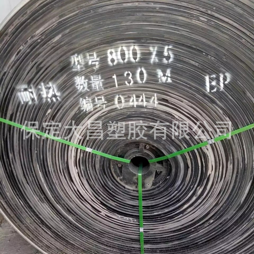 厂家直销EP棉帆布分层耐高温耐热橡胶输送带耐高温裙边挡边输送带