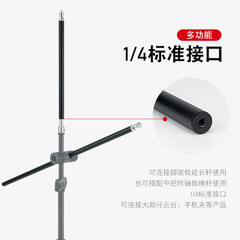 LINCO ZENITH photography tripod accessory multi-functional extension clamp, tripod horizontal rod, smartphone low-angle selfie stick