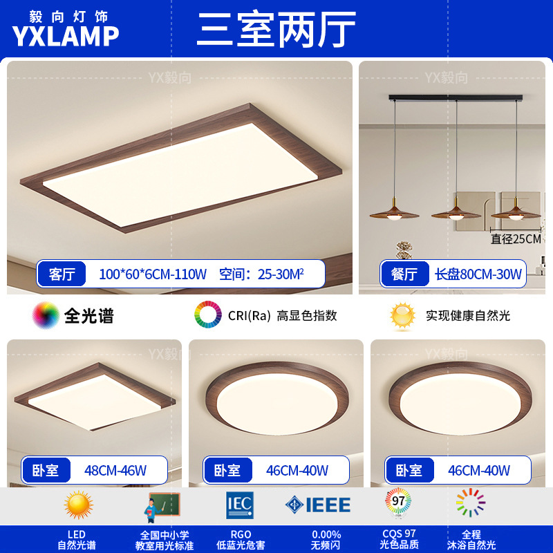 Luz principal de sala de estar retro de espectro completo, luces de techo de estilo antiguo, nuevo paquete de lámparas de dormitorio chino, 2025 nuevo