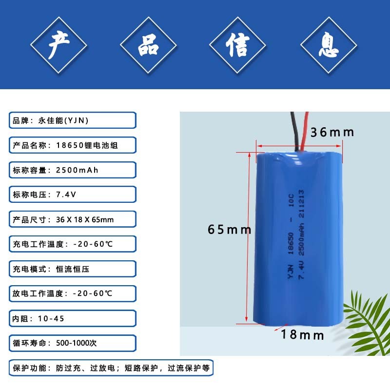 18650リチウム電池パック7.4v 2500mahリチウム電池は無線エアポンプ予備電源に適している|undefined