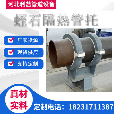 Vermiculite heat insulation Pipe support major Produce Various heat insulation Pipe support polyurethane fixed Bracket Various Pipe support