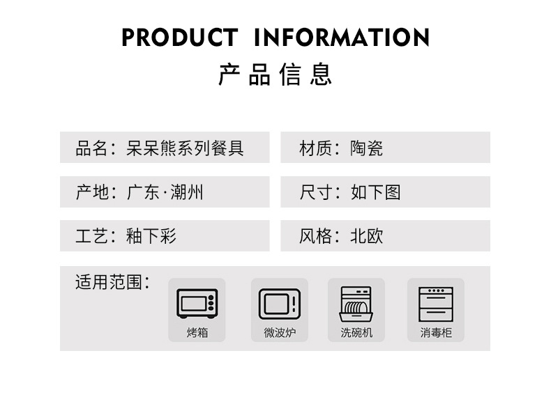 呆呆熊餐具_04.jpg