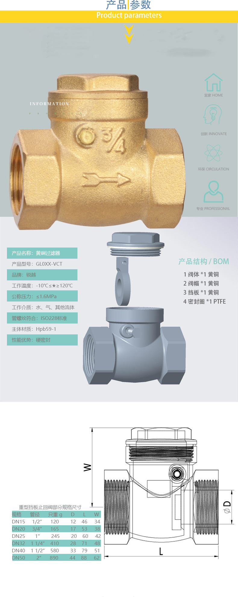 蒋庭详情页套版2_06