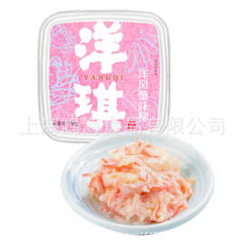 洋琪 洋风蟹味柳150g 调味蟹味鱼柳 蟹香鱼柳 鱼籽 即食调味海鲜