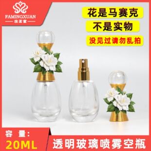 ��ˮ��ƿ(�����Rِ��) ɢ�b��ˮƿ 20ML͸���������F��ˮ��ƿ
