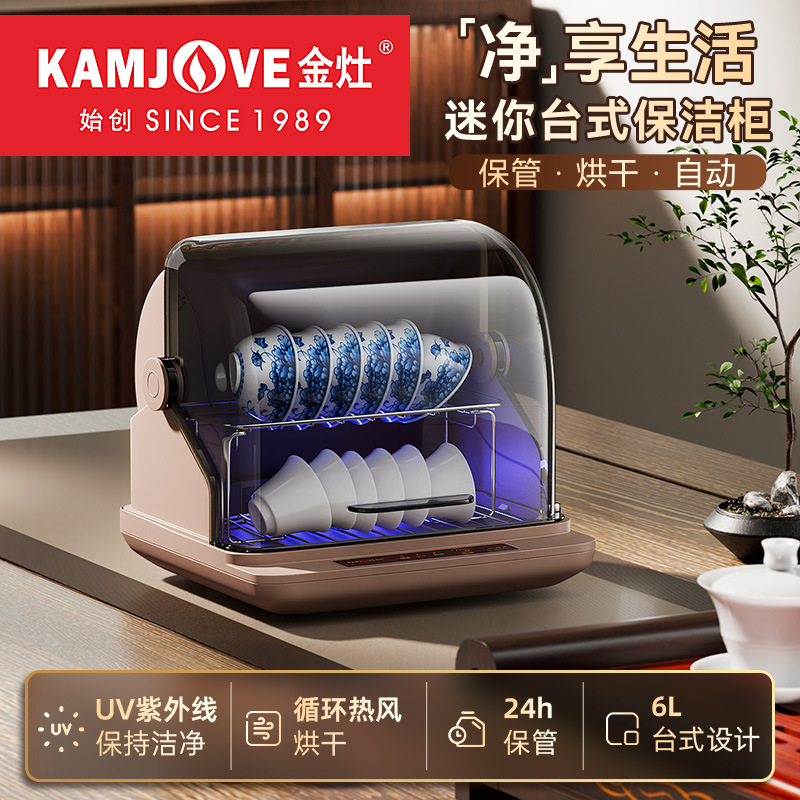 Jinzao Xd-08 Tea Cup Small Household Tea Set Water Cup Dedicated Storage and Cleaning Cabinet with Integrated Draining and Drying Tabletop Model