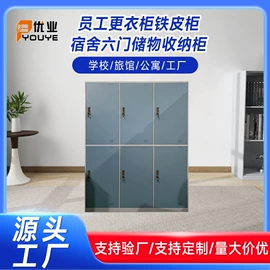 办公柜;存包柜;铁艺/钢木床