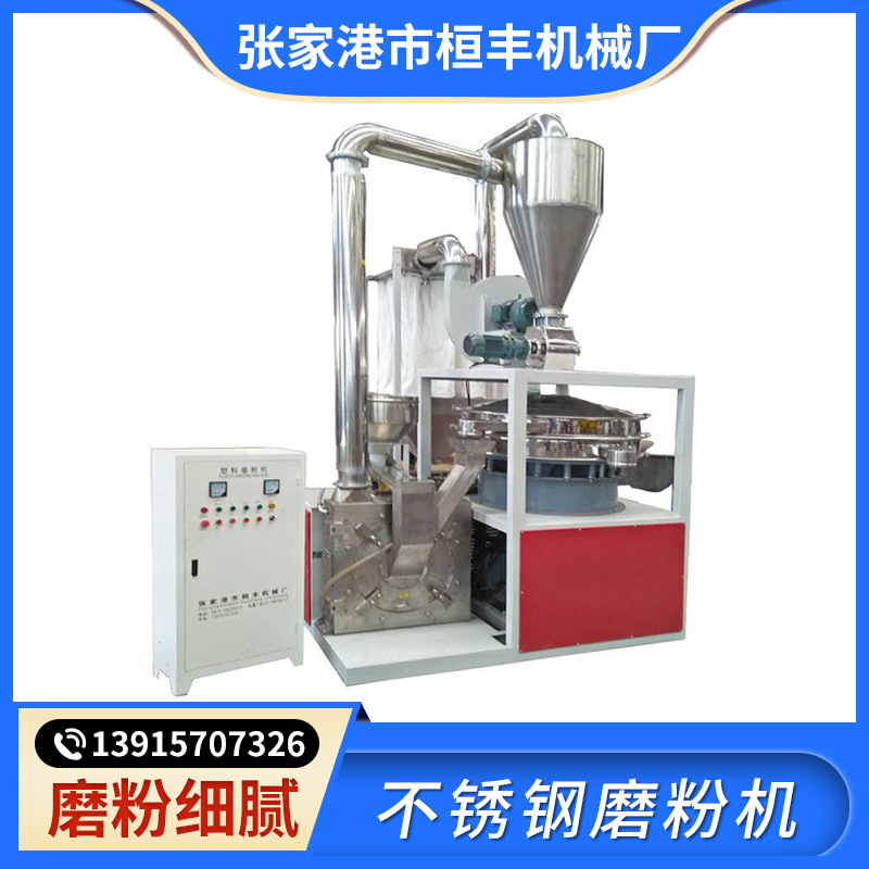 厂家销售PE塑料磨粉机PVC 磨粉机小型磨粉机实验磨粉机低温磨粉机