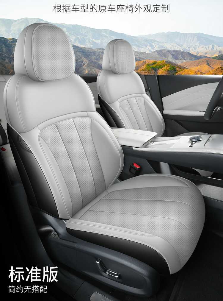 Specifically designed for the Liyin Galaxy Starlight 8-seater, full-coverage special seat covers, perforated leather car seat cushions for all seasons