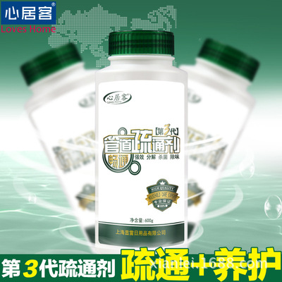 下水管道疏通剂卫生间马桶通渠粉管道疏通剂300克瓶装管道疏通剂|ru