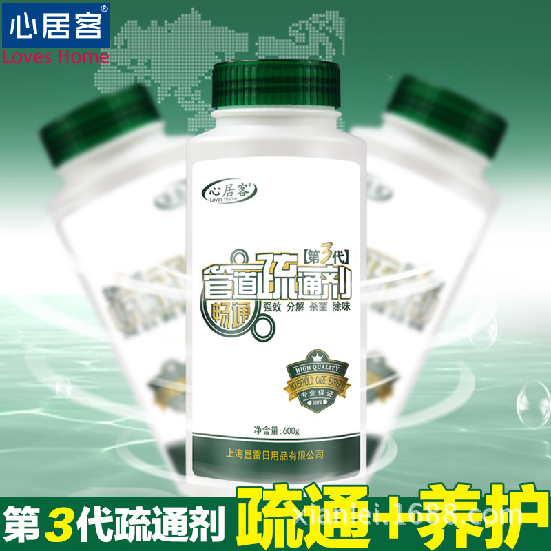 下水管道疏通剂卫生间马桶通渠粉管道疏通剂300克瓶装管道疏通剂|ru