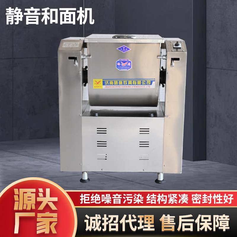 跨境商用低噪音和面机拉面馆馒头房餐厅电动立式翻斗式静音和面机