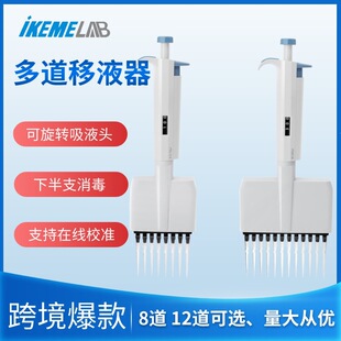 8����Һ��12��ͨ������քӿ��{���΢��96�װ��Ř�PCR�Ә���Һ��