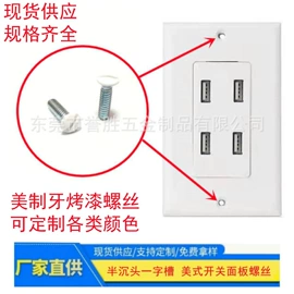 螺钉;其他紧固连接;螺栓