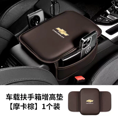 Car armrest box pad central Other Automotive Interior Supplies