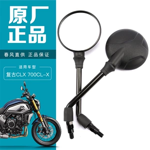 Orijinal motosiklet retro Clx 700Cl-X Cf700-2 arxagörüş güzgüsü