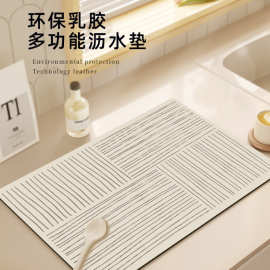 环保乳胶多功能桌垫防烫垫家用吸水稳固吸附易打理耐用吸水防烫
