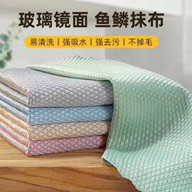 擦玻璃专用鱼鳞抹布不留痕家务清洁布厨房去油无痕吸水不掉毛家用
