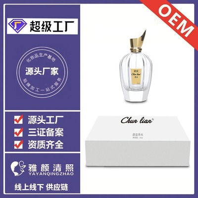 厂家品牌30ML蔚蓝香水持久留香支持加工定做来图来样OEM贴牌定制|ms