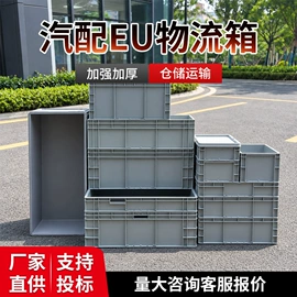 塑胶托盘;塑料箱;垃圾桶