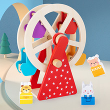 木质动物手摇摩天轮p095宝宝幼儿童益智早教亲子互动游戏木制玩具