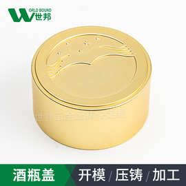 定做金属盖子国内品牌贵州酒瓶盖子开模压铸定制生产商