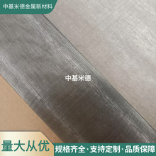 0Cr25Al5铁铬铝合金网40目0.25mm丝径 采暖炉燃烧滤网