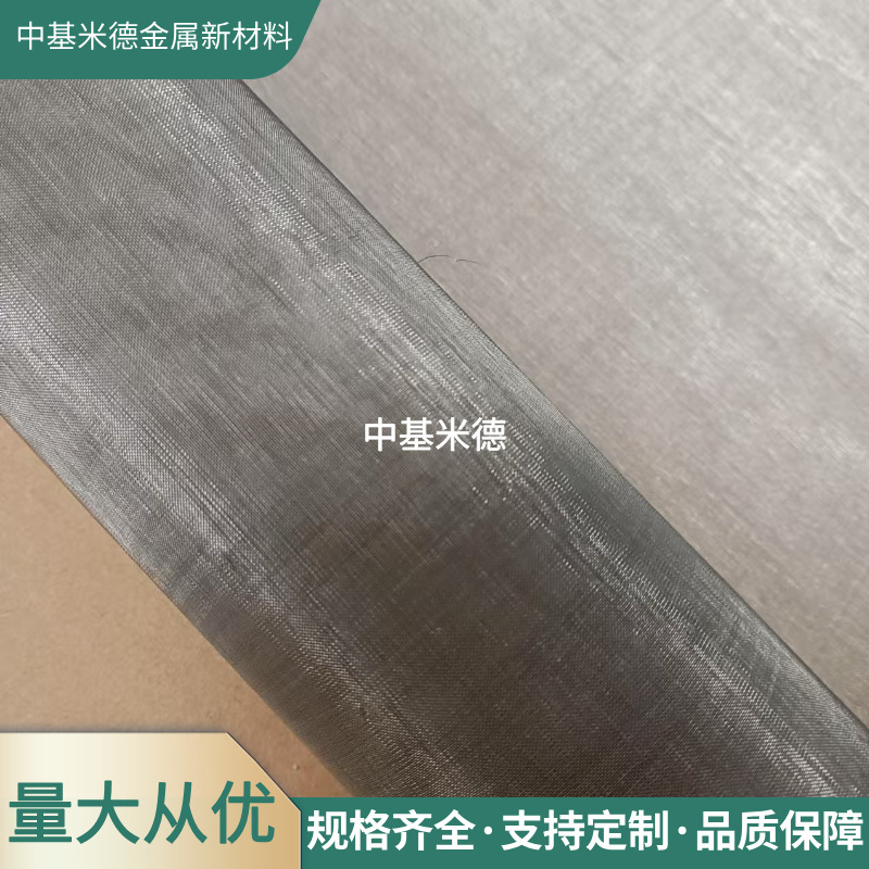 0Cr25Al5铁铬铝合金网40目0.25mm丝径 采暖炉燃烧滤网
