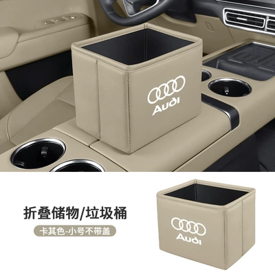 Box Foldable Trash – Car storage bag/box - audi-small-size-open-top-collapsible-storage-boxwastebasket-warm-beige-includes-1-roll-of-large-sized-trash-bags