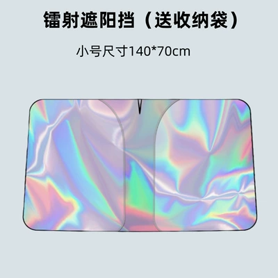 Car laser sunshade summer Sun shade - laser-visor-small-size
