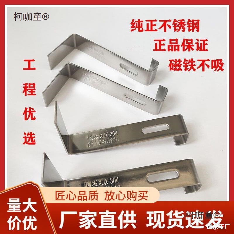 100个装304冰雪防滑扣 不锈钢琉璃陶瓷瓦防雪扣反勾 盖瓦固麦太保