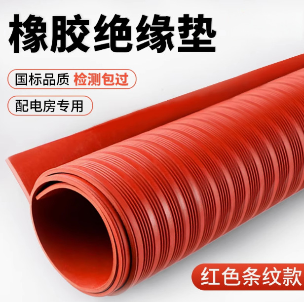 红沟防滑条纹红色橡胶板3-5mm加厚胶垫整卷50公斤胶皮防水