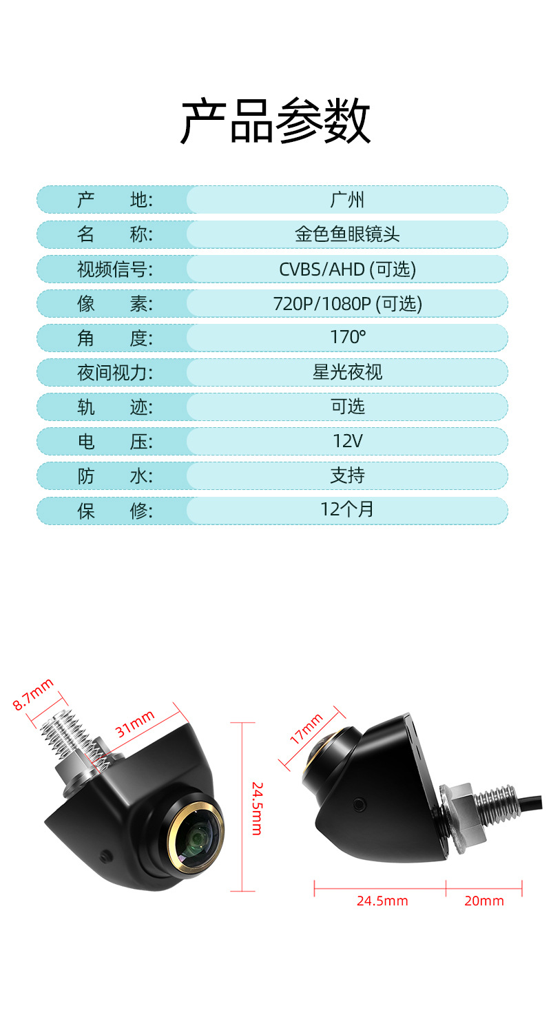 Ahd Cut Cvbs 360 ° Rotating Korean-Style Reversing Image Rearview Camera Ccd Fisheye Car Camera.