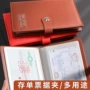 存款收纳银行皮面票据夹