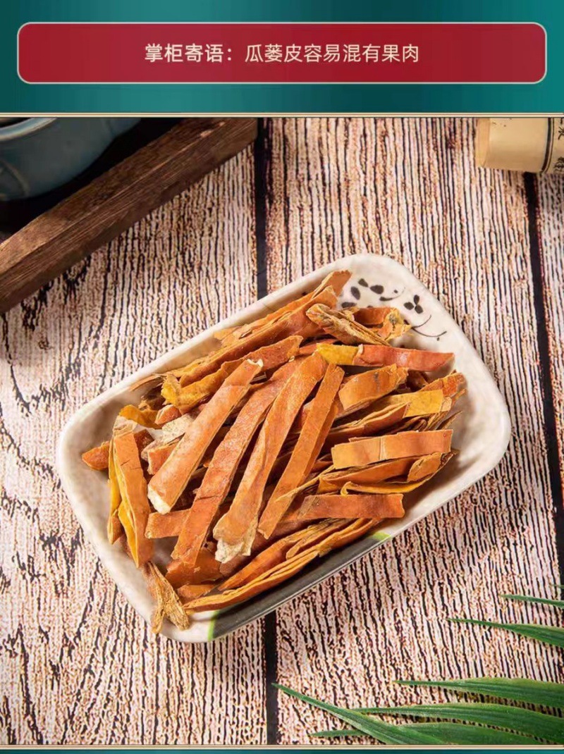 Gua Lou Pi Shreds (Trichosanthes kirilowii Peel) — Dried Food-Herb for Tea & Soup specifications