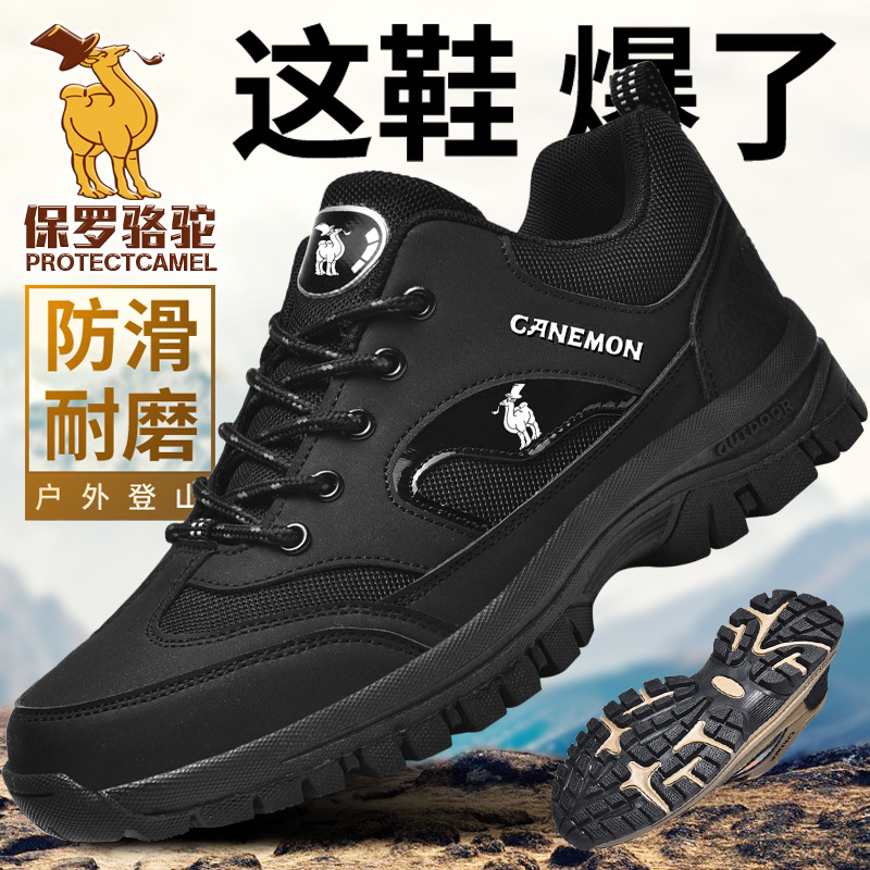 男性の屋外の大きいサイズの登山靴の新型の滑り止めのオフロードの徒歩の運動靴は高くてカジュアルな男性の靴の潮流を手伝います。
