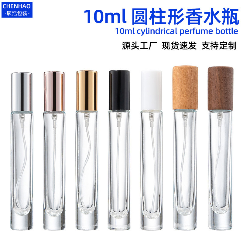 10ml香水喷雾瓶  圆柱形香水分装瓶 10ml香水玻璃瓶 小样分装瓶|undefined