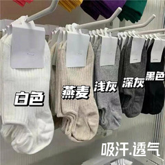 New Short and Shallow Mouth Boat Socks, Solid Color Retro Contrast Color Japanese Couple Socks for Girls and Boys, Dongdaemun Simple Korean Short Clogs for Men