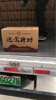 500ml*8瓶整箱礼盒装迎驾光瓶糟坊酒