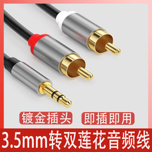 ���l��һ�ֶ�3.5mm�D�pɏ����푾���X�֙C�B�Ӿ�rcaһ�ֶ����l��