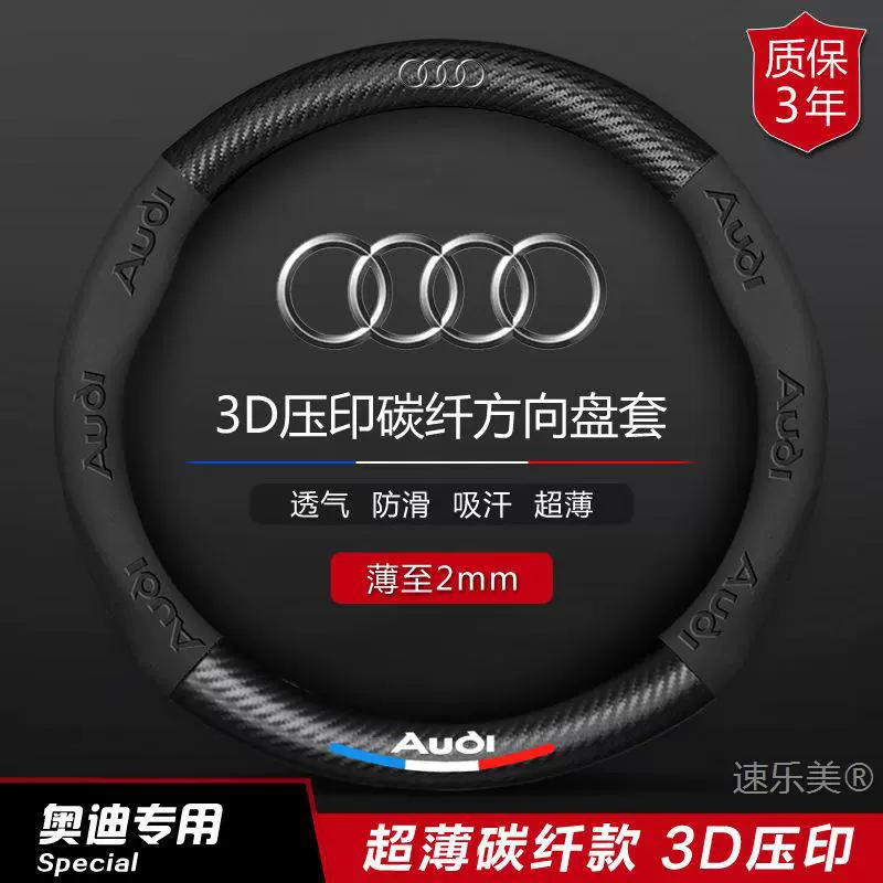 Чехол на руль новый A4L A6L A3 Q2L Q3 Q5L Q7 A5 A7 ультратонкий кожаный чехол на ручку автомобиля