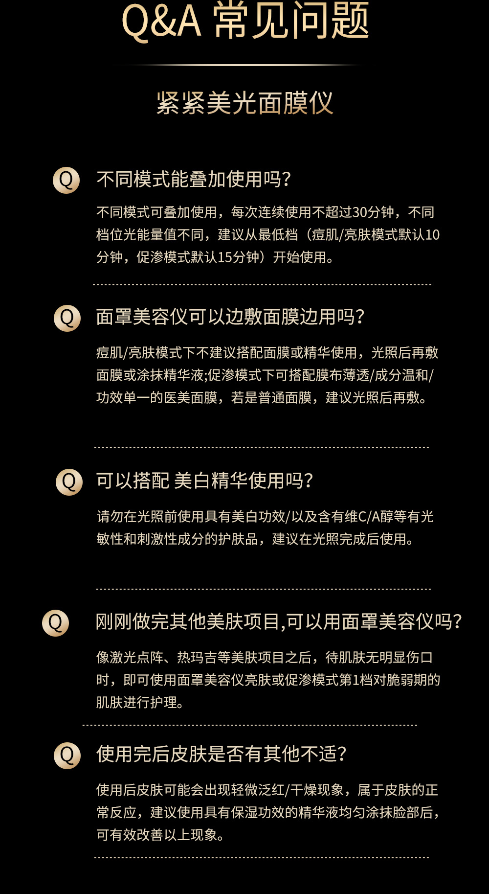 沁光社面罩详情-202309022_05_12