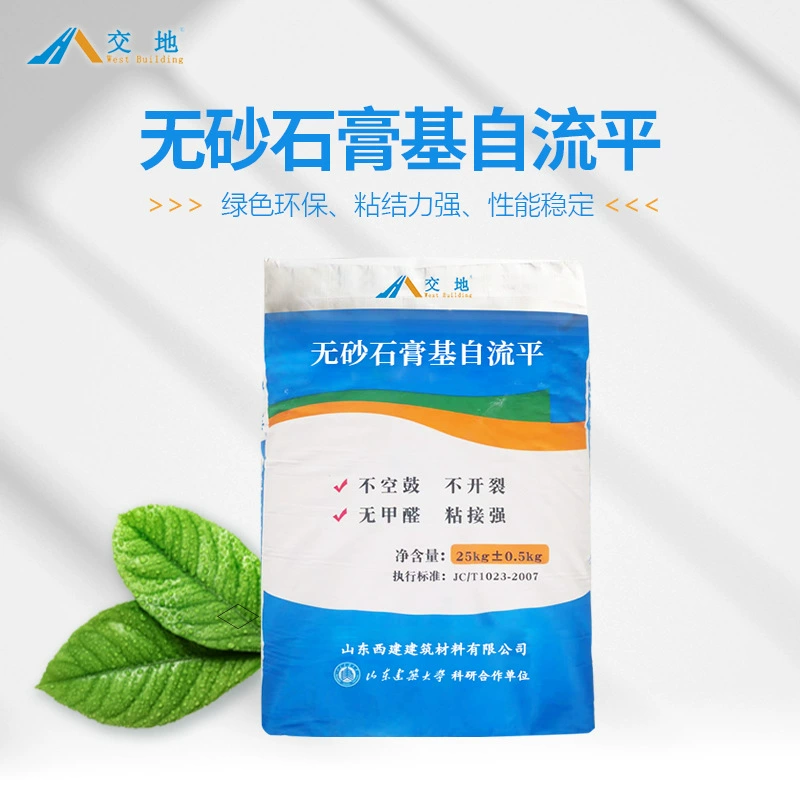 Самонивелирующийся толстослойный гипс на основе гипса без песка самовыравнивающийся теплый пол с обратной засыпкой самовыравнивающийся материал для выравнивания высоты в помещении