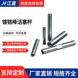内螺纹光轴镀铬棒活塞杆导柱导轨两头打孔攻牙扁位丝杆左旋丝杆