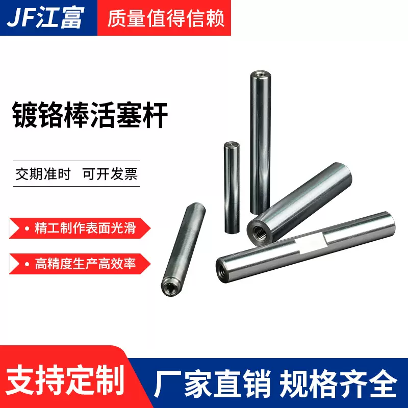 内螺纹光轴镀铬棒活塞杆导柱导轨两头打孔攻牙扁位丝杆左旋丝杆