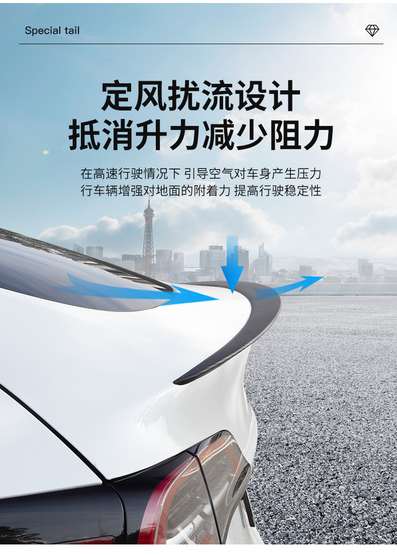 特斯拉改装配件