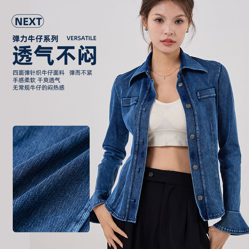 Nueva camisa de vaqueros con mangas de cuerno, camisa de vaqueros con cuello delgado, hebilla de metal elástica, chaqueta deportiva de fitness