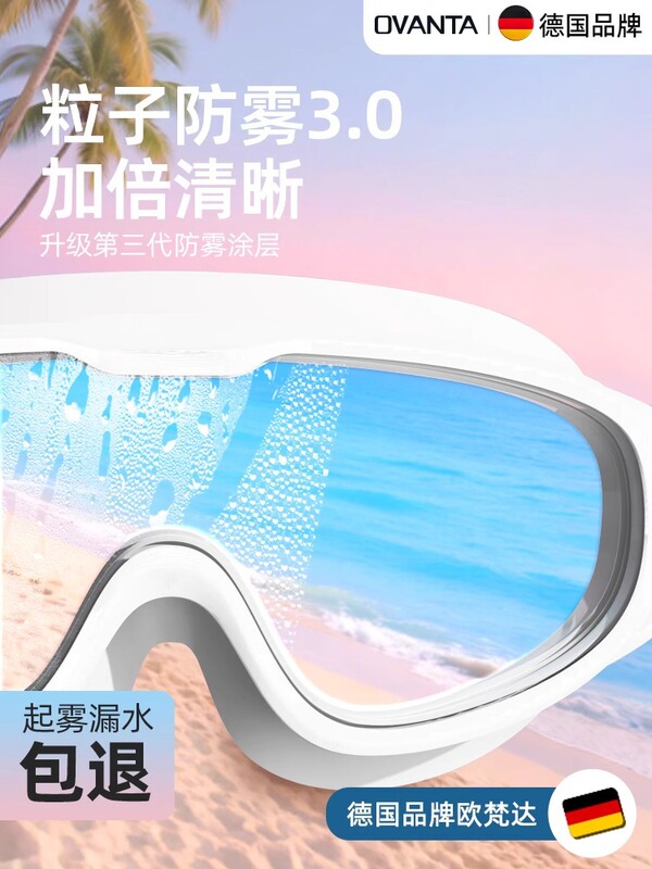 厂家直销泳镜成人儿童大框高清防水防雾潜水专业护目近视时尚批发|undefined