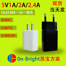 日韩台规5V1A2APSEKCBSMI认证手机充电器插头USB开关电源适配器