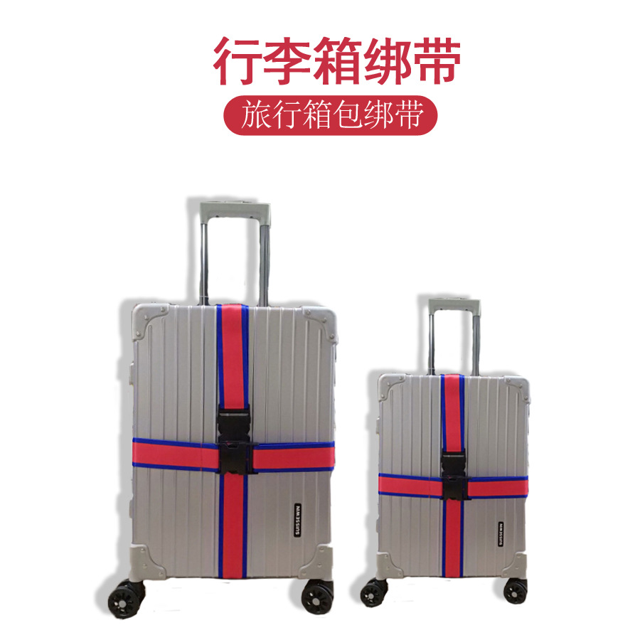 特长打包带一字行李带打包行李带旅行箱包固定加固捆绑带一件代发